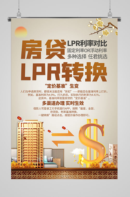 北京大额借款